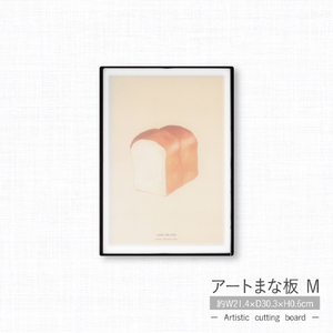 藤栄 アートまな板 M パン ART004ｱ-ﾄﾏﾅｲﾀMﾊﾟﾝ-イメージ3