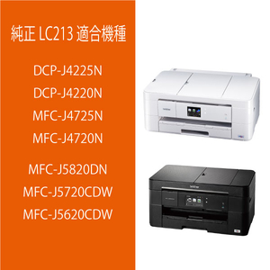 ブラザー インクカートリッジ シアン LC213C-イメージ2
