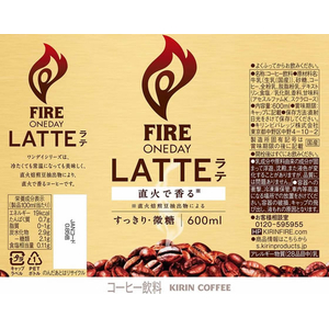 キリンビバレッジ ファイア ワンデイラテ微糖 600ML×24本 FCC0409-イメージ3