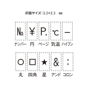 シヤチハタ 連結数字スタンプナンバリング用記号 丸 FC550NL-GRJ-5A-T06-イメージ3