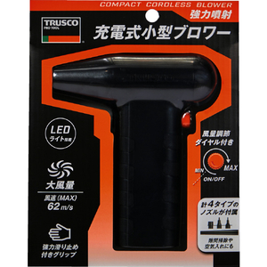 トラスコ 充電式小型ブロワー ライト色：白色LED TED-1-イメージ2