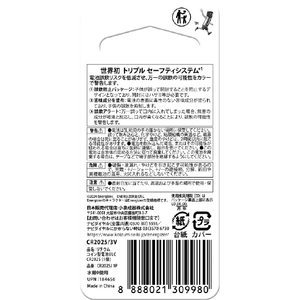Energizer リチウムコイン電池 CR2025(1個パック) CR2025J1P-イメージ2