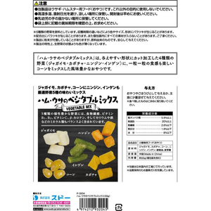 スドー ハム・ウサのベジタブルミックス 55g FCE986Y-イメージ2
