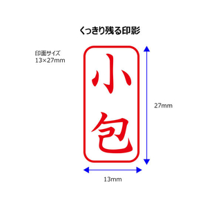 シヤチハタ Xスタンパービジネス キャップレスA型 赤 小包 タテ FC89461-X2-A-004V2-イメージ3