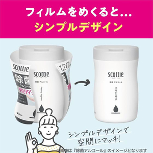 クレシア スコッティ ウェットティシュー 除菌 アルコール 120枚 FC679TH-77133-イメージ8