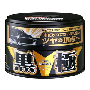ソフト99 黒の極WAX 固形 200g 深く濃いツヤ FC48606-00193-イメージ1