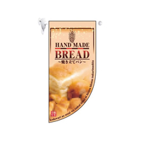 のぼり屋工房 ミニRフラッグ BREAD 4001 FC364LV-7462010