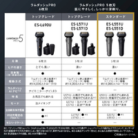 パナソニック ES-L551D-K シェーバー ラムダッシュ PRO5枚刃