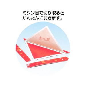 タカ印 三角くじ 機械貼り(?)参加賞 600枚 FC492RW-5-559-イメージ4