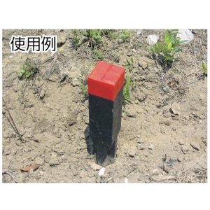 トラスコ中山 樹脂製境界杭 450×70mm 45070 FC945JU-4026021-イメージ2