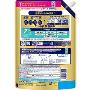 ライオン NANOX one PRO つめかえ用 超特大 1010g FCE411K-イメージ3