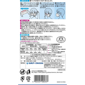 白元アース 快適ガードプロ プリーツタイプ ふつうサイズ 30枚 FCJ769N-イメージ2