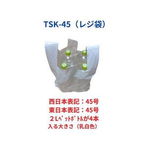 アンビシャス レジ袋 乳白 45/45号 100枚x10パック FC854MN-TSK-45-イメージ2