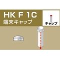 アルインコ 単管用パイプジョイント 端末キャップ FC046FL-3088022