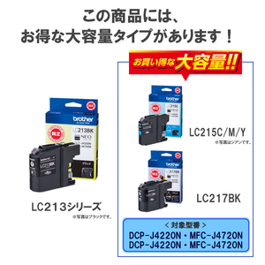 ブラザー インクカートリッジ マゼンタ LC213M-イメージ3