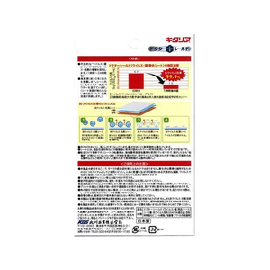 北川工業 ドクターシールド スイッチ用 4枚入 FC575MU-KGMLP 4090-408-イメージ2