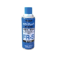 タセト カラ-チェック洗浄液 FR-S 450型 FC905EZ-3890104