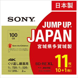 SONY 録画用100GB 3層 2倍速 BD-RE XL書換え型 ブルーレイディスク 11枚入り 11BNE3VZPS2-イメージ1