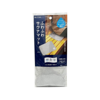 東和産業 遊浴 ふわふわサウナマット FC753TE