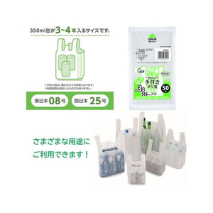 ジャパックス 手付きポリ袋 SSSサイズ 約3L 乳白 50枚 FCE012S-PR25W-イメージ6