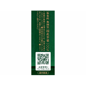 伊藤園 お～いお茶 濃い茶 600ml×24本 FCC2439-イメージ9