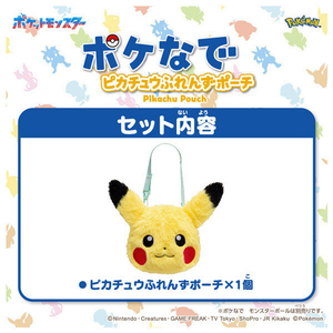 タカラトミー ポケットモンスター ポケモン ポケなで ピカチュウふれんずポーチ ﾎﾟｹﾅﾃﾞﾋﾟｶﾁﾕｳﾌﾚﾝｽﾞﾎﾟ-ﾁ-イメージ2