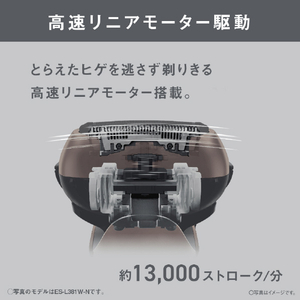 パナソニック シェーバー ラムダッシュ 3枚刃 ES-L381W-N-イメージ5