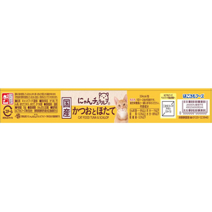 はごろもフーズ にゃんチュラル かつおとほたて 70g FCJ193U-イメージ3