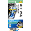 エレコム Google Pixel 11/11 Pro用ガラスフィルム ゴリラ BLカット 超簡単貼付ツール PM-P262FLGOTBL