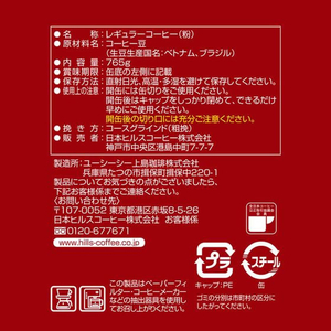 日本ヒルスコーヒー ヒルス ロイヤルブレンド 粉 765g缶 FC433NR-802966-イメージ4