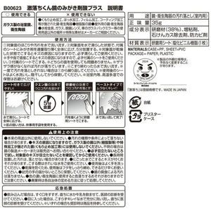 レック 激落ちくん 鏡のみがき剤 クエン酸プラス 研磨用シート付 FCE584A-B00623-イメージ3