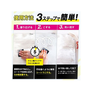 レック 激落ちくん 鏡のみがき剤 クエン酸プラス 研磨用シート付 FCE584A-B00623-イメージ4
