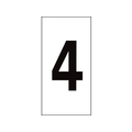 日本緑十字社 数字ステッカー 4 数字-4(特大) 100×50mm 10枚組 オレフィン FC046FY-8151321