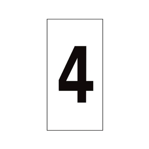 日本緑十字社 数字ステッカー 4 数字-4(特大) 100×50mm 10枚組 オレフィン FC046FY-8151321-イメージ1
