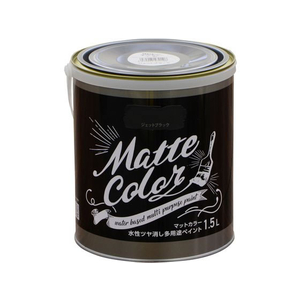 アサヒペン 水性多用途マットカラー 1.5L ジェットブラック FC574PM-イメージ1