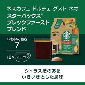 ネスレ ネスカフェドルチェグストNEO専用ポッド NEOSXB121-イメージ2