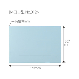 プラス フラットファイル ノンステッチ B4ヨコ ロイヤルブルー NO.012N F877314-78261-イメージ3