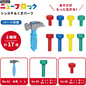 学研ステイフル Gakkenニューブロック トンカチ&くぎパーツ GAKKENNBﾄﾝｶﾁｸｷﾞﾊﾟ-ﾂ-イメージ2