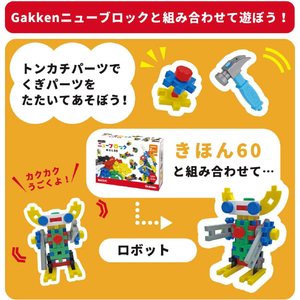 学研ステイフル Gakkenニューブロック トンカチ&くぎパーツ GAKKENNBﾄﾝｶﾁｸｷﾞﾊﾟ-ﾂ-イメージ3