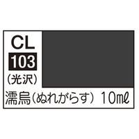 GSIクレオス Mr．カラー LASCIVUS Aura(ラスキウス アウラ)濡鳥 CL103ﾗｽｷｳｽｱｳﾗﾇﾚｶﾞﾗｽN