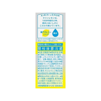 18インチ・キリンレモンさん専用① キリン 本搾り（TM）チューハイ レモン 350ml缶6缶
