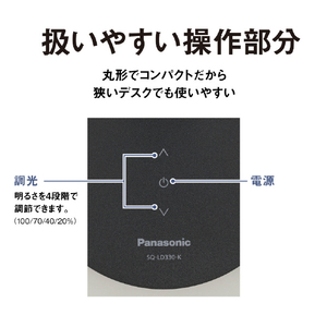 パナソニック パルック LEDデスクスタンド(デスクライト) デスクタイプ ブラック SQ-LD330-K-イメージ6