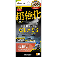 ラスタバナナ iPhone 16 Pro Max用ガラスフィルム 超絶強化 ダブルストロング3Dソフトフレーム 高光沢 硬度10H 簡単貼り付け治具付き クリア SGWS4496IP467P