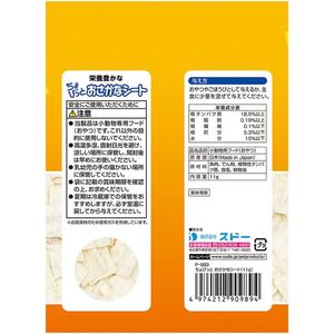 スドー ちょびっと おさかなシート 11g FCE988Y-イメージ2