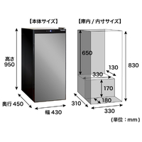 サンコー SKGRBGSBK 日本酒冷蔵庫(92L) 俺の酒蔵 朝霧 |エディオン公式通販