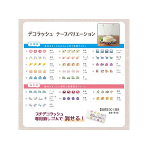 プラス デコラッシュ 6mm 買い物 FCS2444-51887/DC-060-12-イメージ8