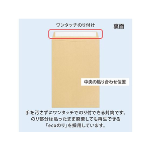 オキナ 開発ワンタッチ封筒 6号 15枚×10袋 FC716SY-KT6-イメージ3