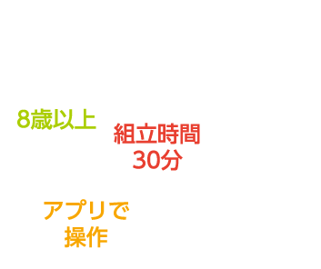 mBot（エムボット）