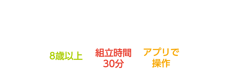 mBot（エムボット）