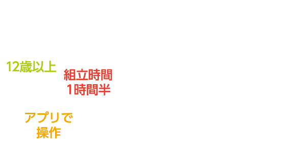 mBot Ranger（エムボットレンジャー）